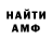 Amphetamine 97% Sergej Samuilov