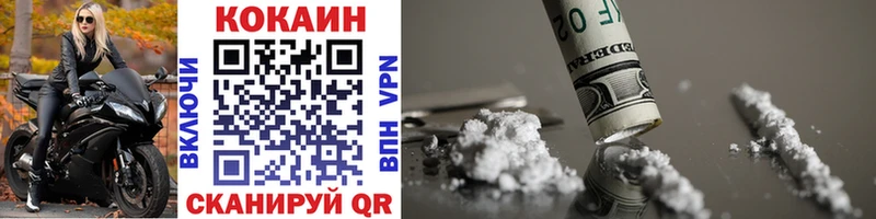 Кокаин FishScale Купить закладки Радужный