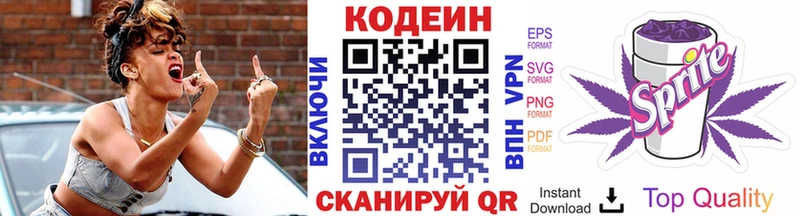 Купить закладки  Радужный  Кодеиновый сироп Lean Purple Drank 